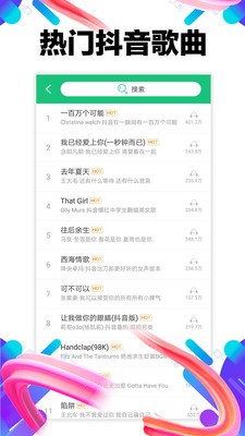 铃声助手安卓手机版下载截图