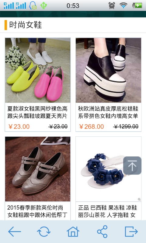 欢乐淘商城