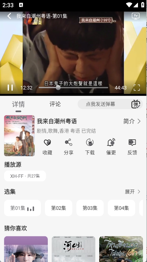 星河追剧