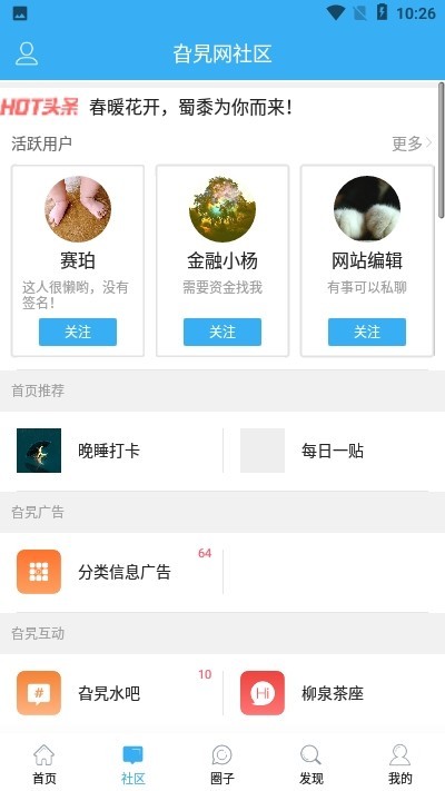 淄博旮旯网论坛下载手机版截图
