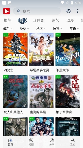 星河追剧