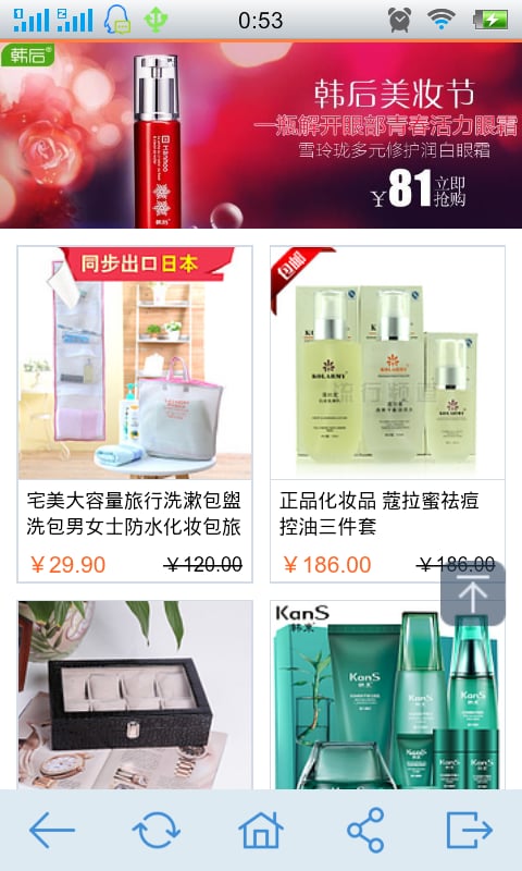 欢乐淘商城