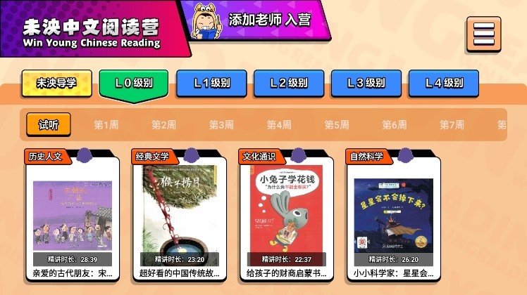 未泱阅读app下载安卓版截图