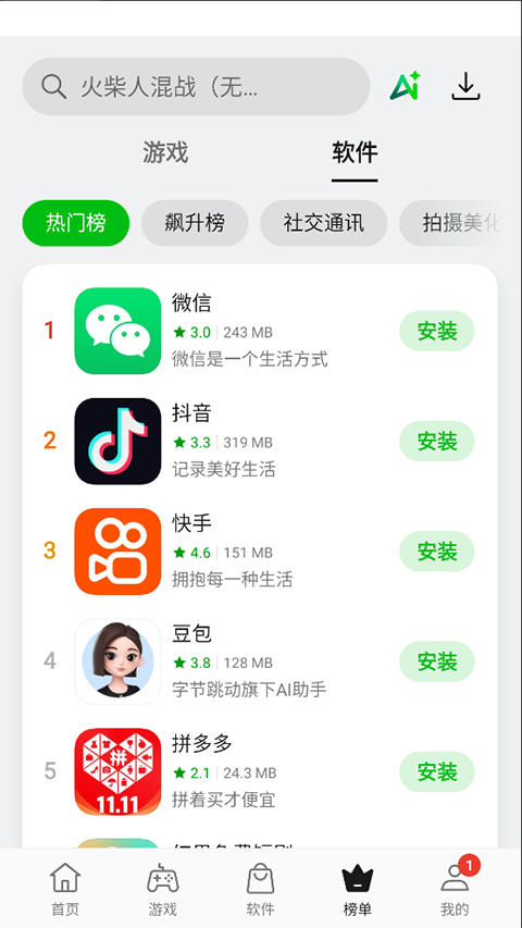 OPPO应用市场app下载最新版截图
