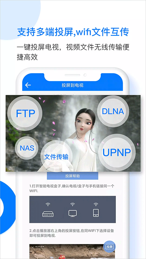 Potplayer播放器安卓版下载截图