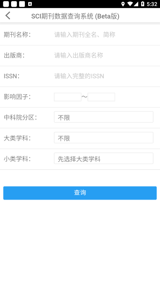 XMOL学术平台手机APP下载安卓版截图