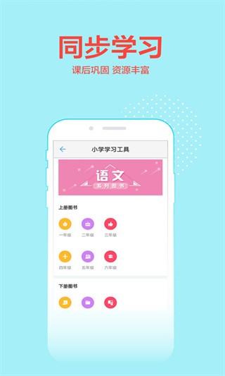 荣德基教育app下载截图