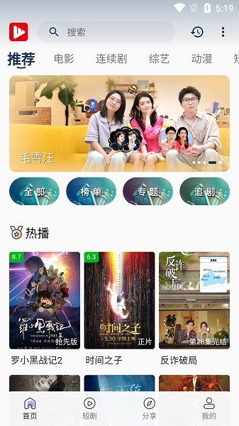星河追剧