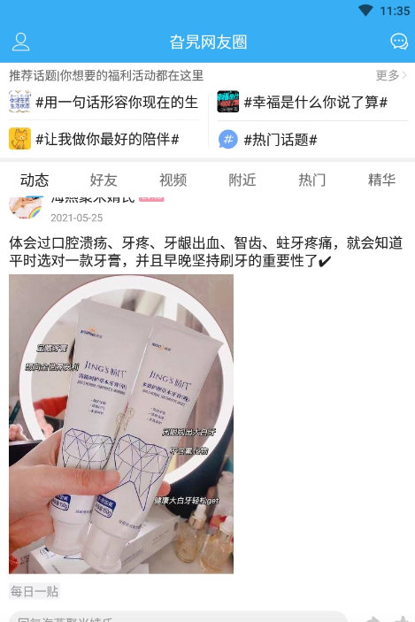淄博旮旯网