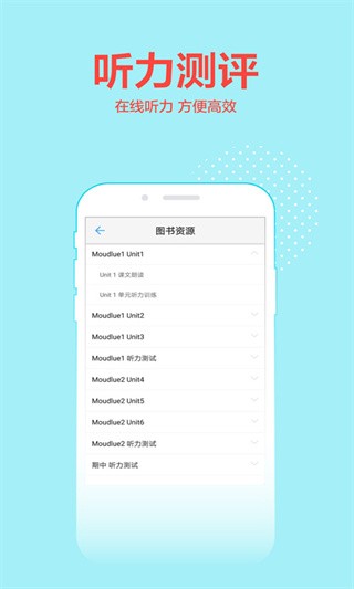 荣德基教育app下载截图