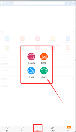 魔游游交易平台发布界面