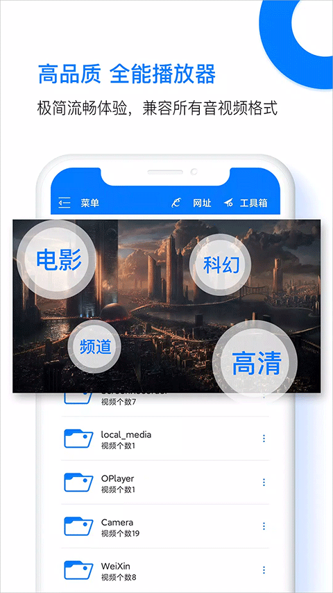 Potplayer播放器安卓版下载截图