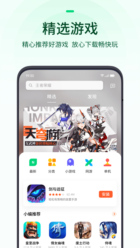 OPPO游戏中心客户端安卓版下载截图