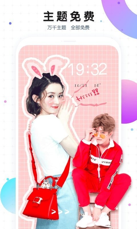魔秀手机主题制作软件下载截图