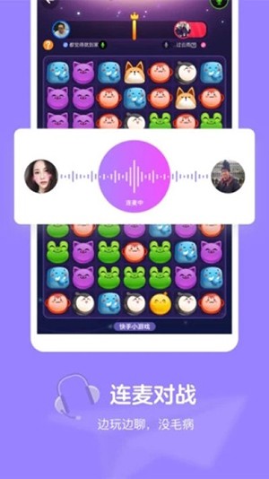 快手小游戏app手机版下载截图