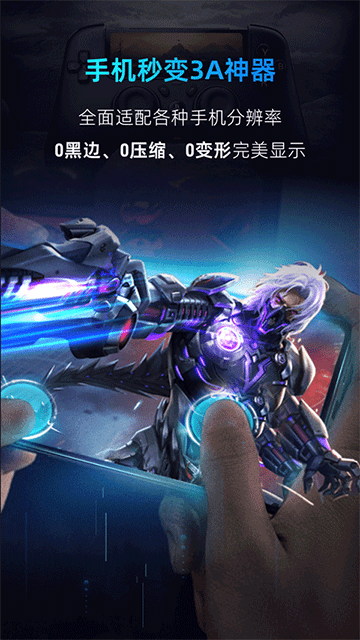 海马云电脑手机版下载截图