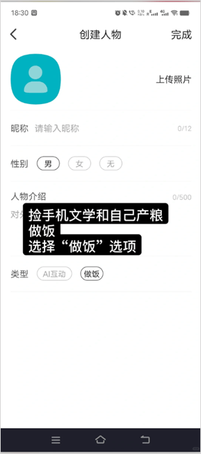 TalkMaker韩版