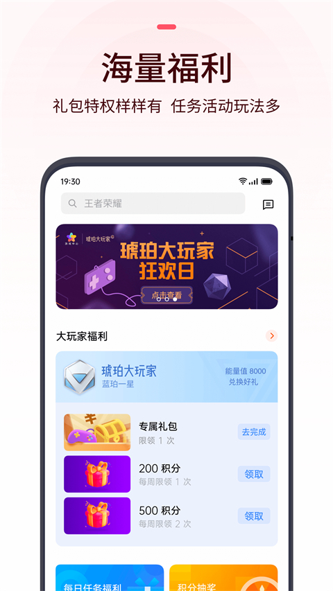 OPPO游戏中心客户端安卓版下载截图
