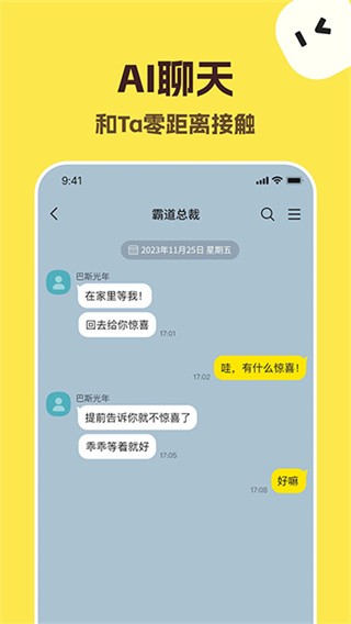TalkMaker最新韩版免费下载截图