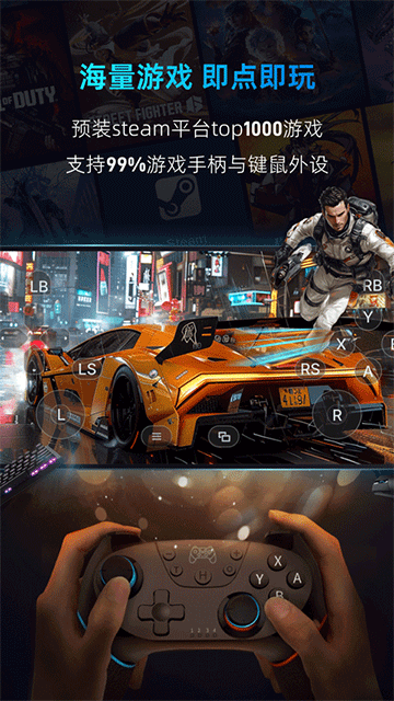 海马云电脑手机版下载截图