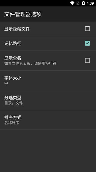 Hex编辑器安卓手机版下载截图