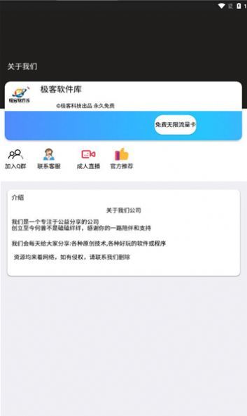 极客软件库3.0.9全新版本apk下载截图
