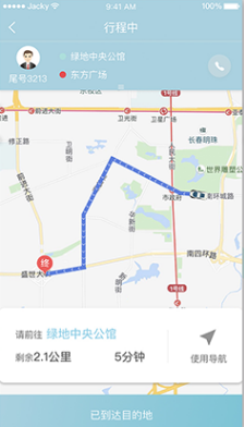 吉汽出行司机端