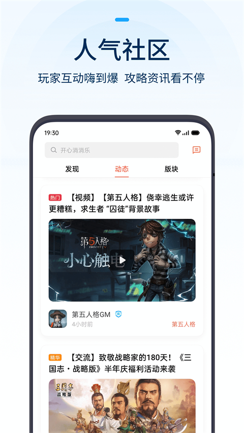 OPPO游戏中心客户端安卓版下载截图