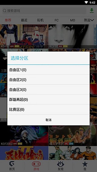游聚游戏平台