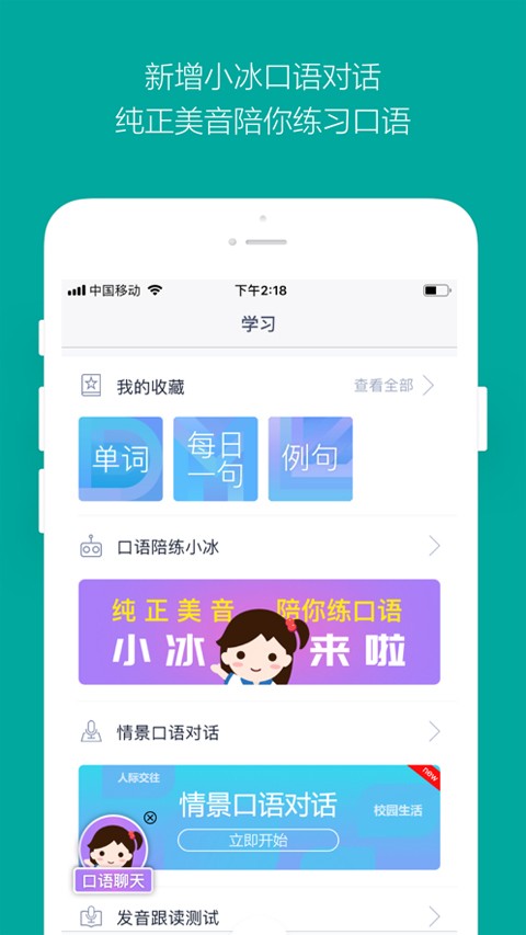 微软必应词典app下载安卓版截图