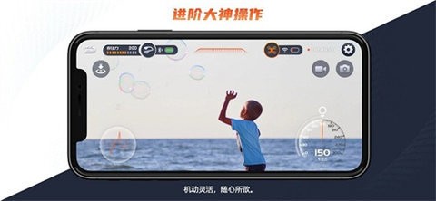 Drone无人机航拍app下载截图