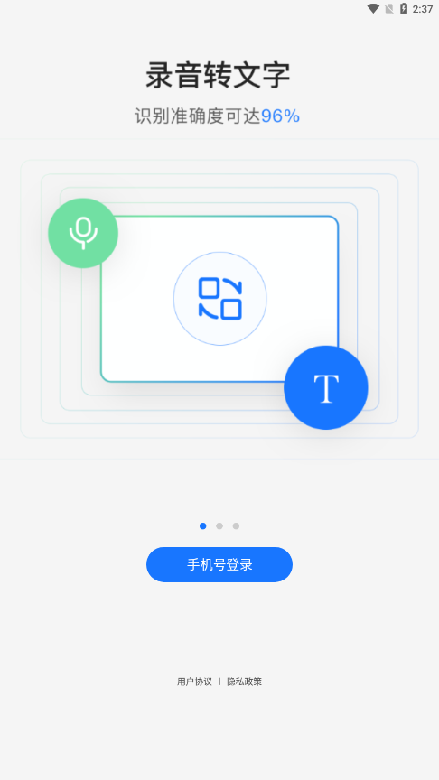 悦录最新版安装包下载截图