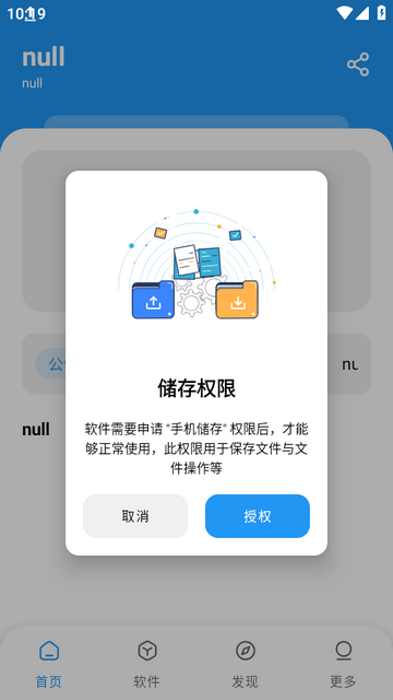 小熊软件库app最新版下载截图