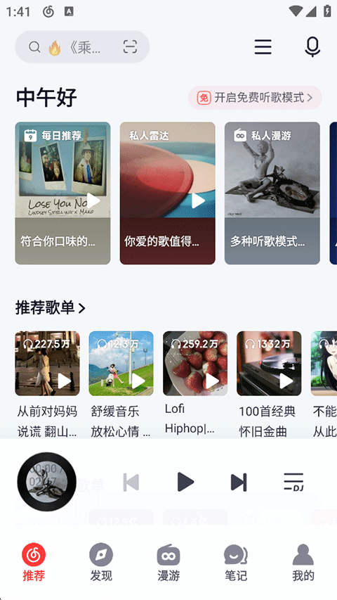搜狗音乐播放器老版本