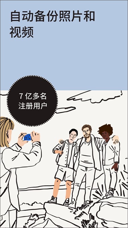 Dropbox云盘安卓最新版截图