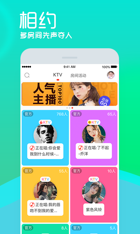 呱呱社区手机版软件截图