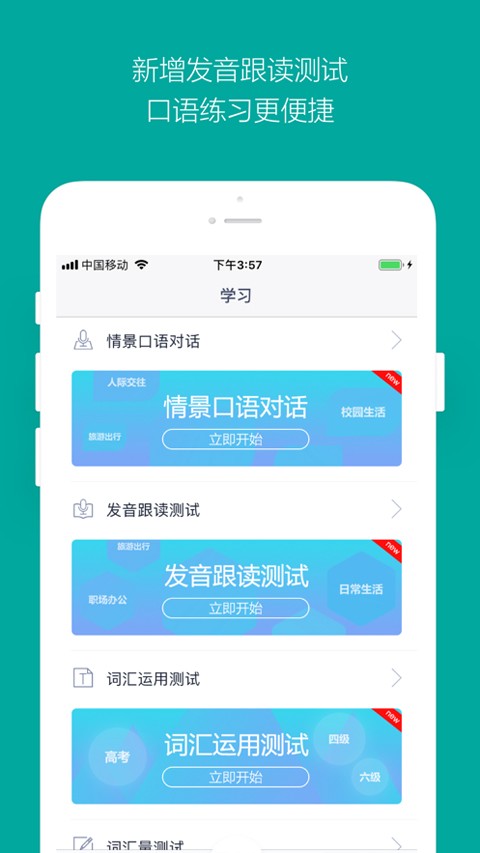 微软必应词典app下载安卓版截图
