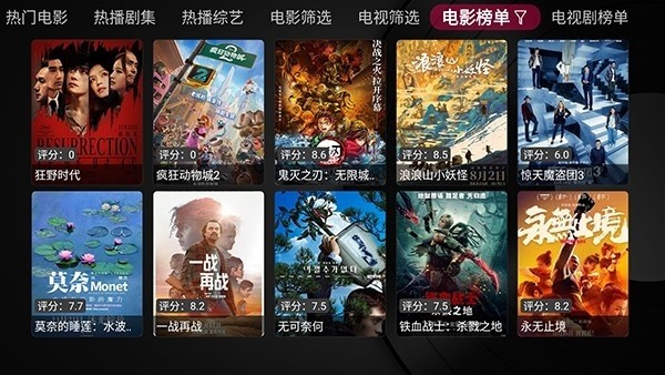 及时雨盒子TV版2026下载截图