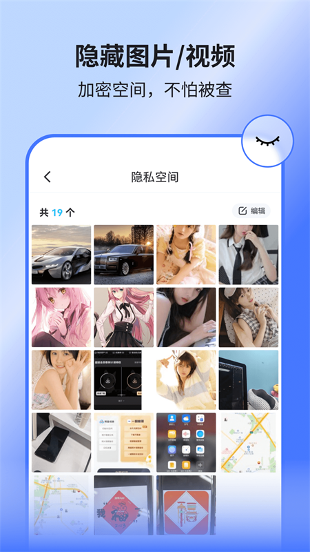 隐空间虚拟定位app下载安装截图