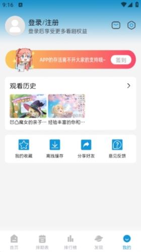 Mifun动漫官方版