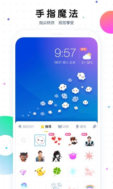 魔秀手机主题制作软件下载截图