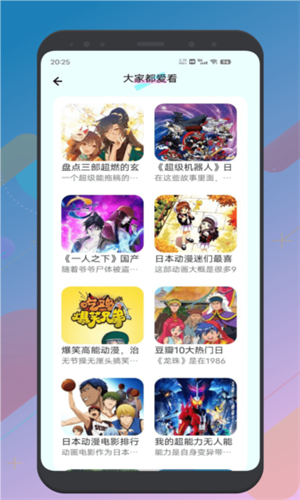 Mifun动漫官方版