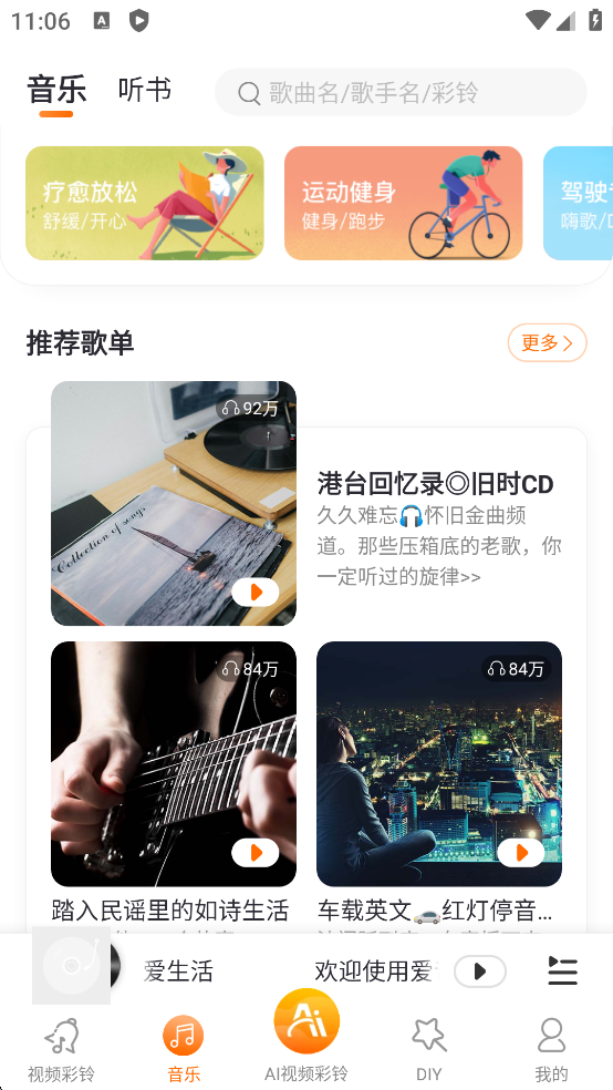 搜狗音乐播放器老版本