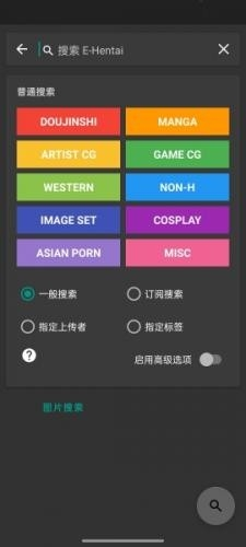 E站最新版本