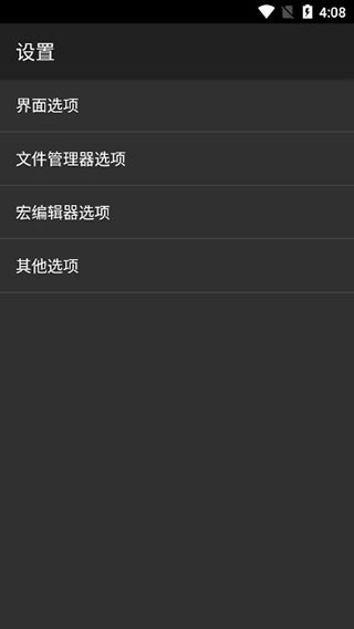 Hex编辑器安卓手机版下载截图