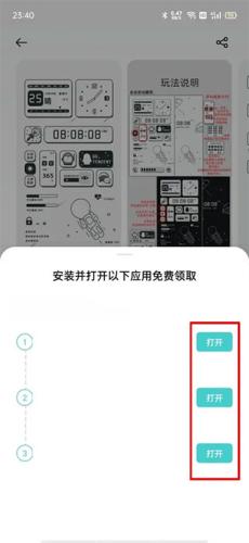 OPPO主题商店