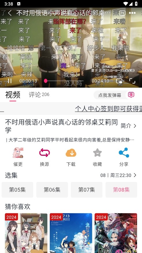 Mifun动漫官方版下载app最新版截图