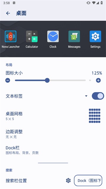 Nova launcher桌面图标包下载截图