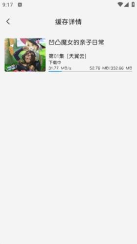 Mifun动漫官方版