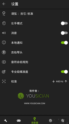 GuitarTuna调音器